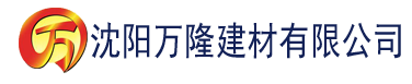 沈阳大菠萝视频在线入口建材有限公司_沈阳轻质石膏厂家抹灰_沈阳石膏自流平生产厂家_沈阳砌筑砂浆厂家